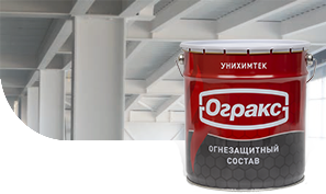 ОГРАКС 